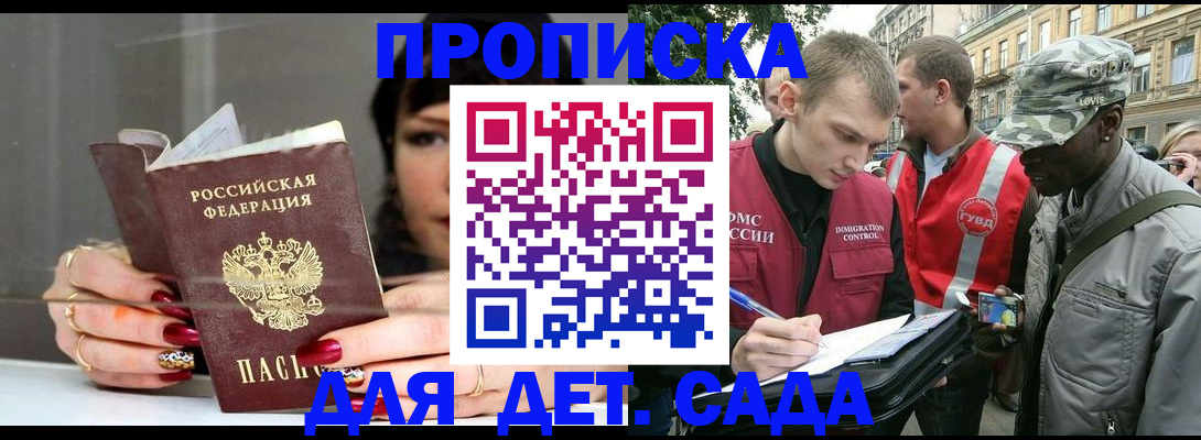 временная регистрация купить в Дюртюли