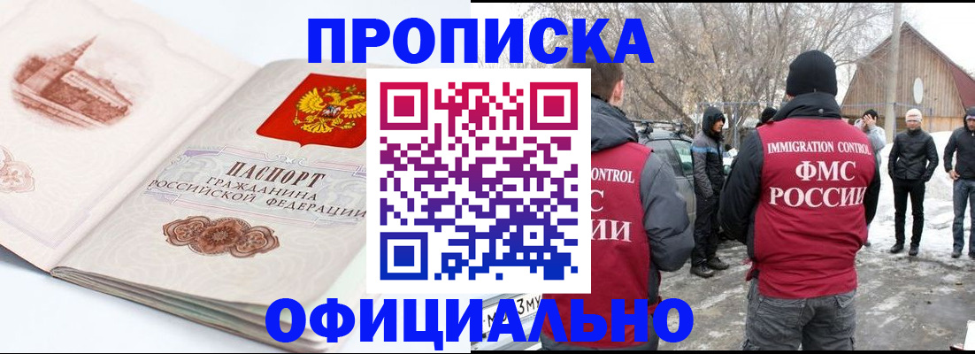 временная прописка в Дюртюли